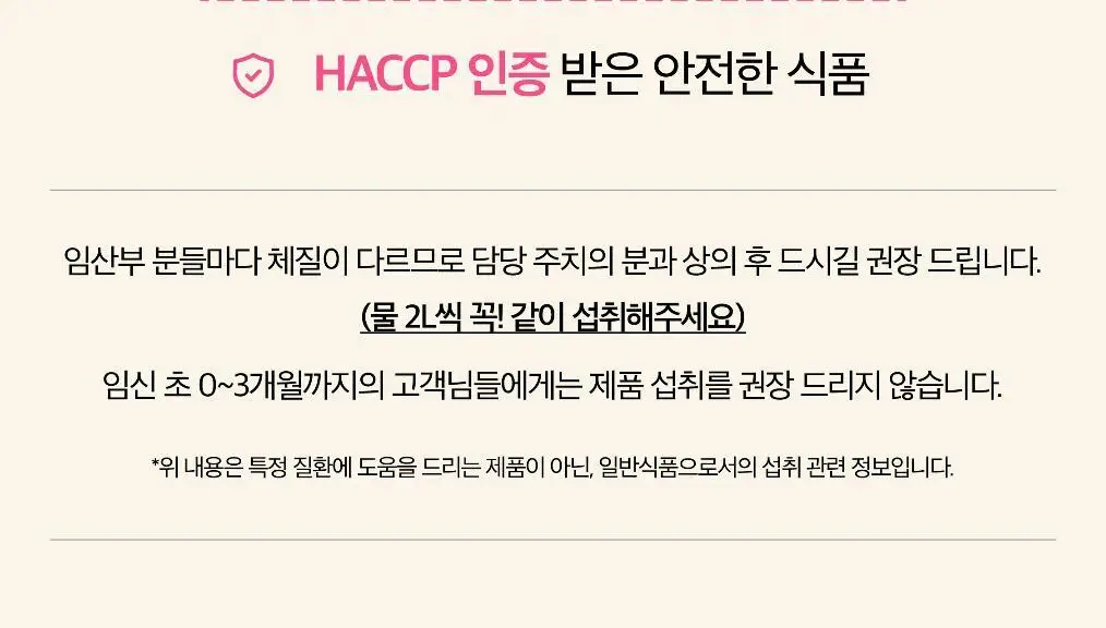[1세대 차전자피] 잘록 비우다 매실맛 20포 (20일분) 상세페이지 21